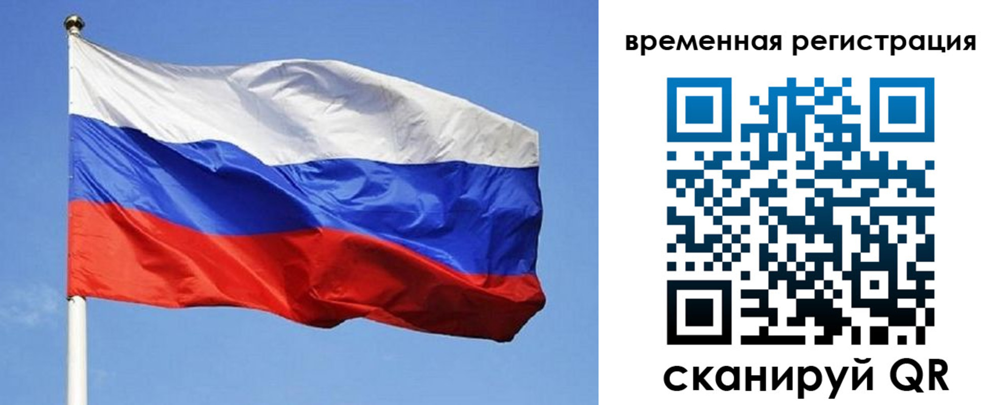прописка в квартире в Зарайске