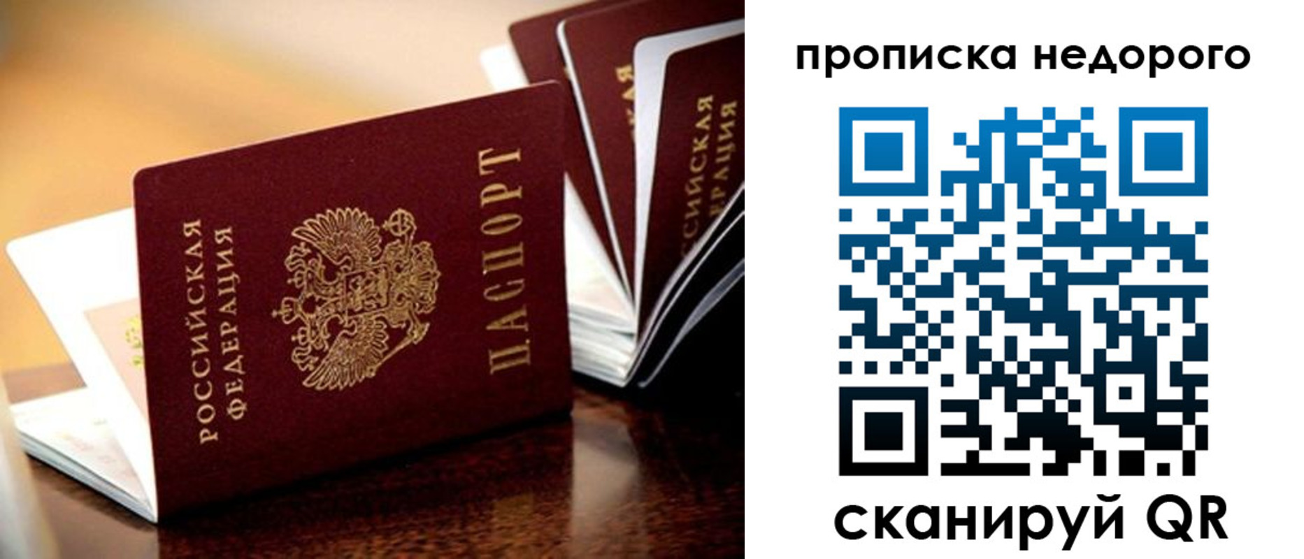 временная прописка в Зарайске