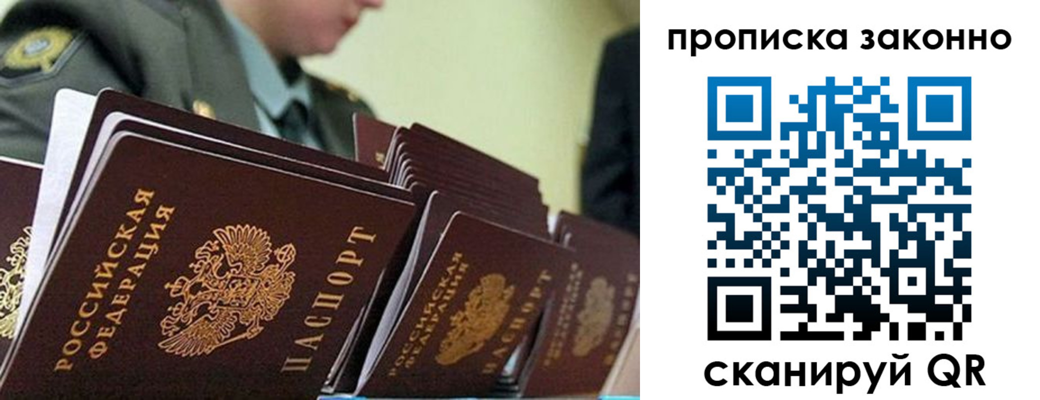 временная регистрация поиск в Зарайске