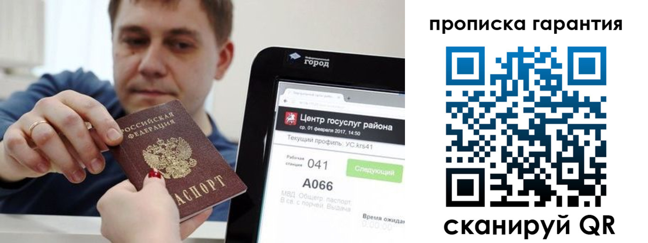 миграционный учет в Зарайске