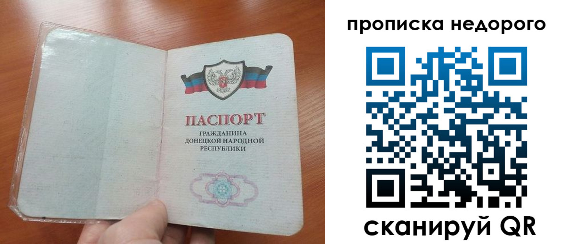 прописка паспорт в Зарайске